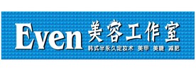 美容店扣板门头