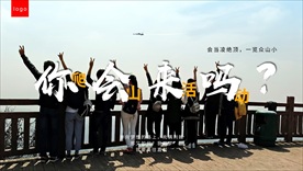 你会来吗