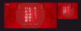元宵节2