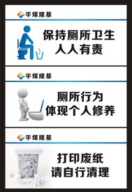 厕所文明标语标识牌