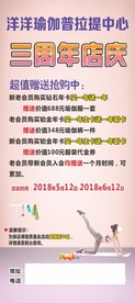 瑜伽展架