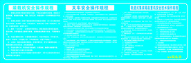 码头安全警示语