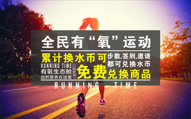 微信运动 微信步数 公众号运动