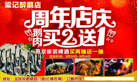 周年庆 买2送1