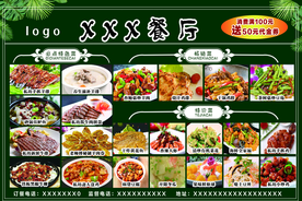 价格表 菜品  特色菜