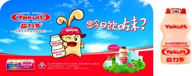 益力多商超吊牌