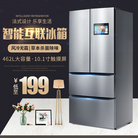 黑色主图 冰箱主图 聚划算 电