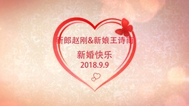 婚礼片头心形AE模板
