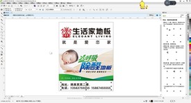 生活家地板