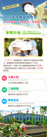 幼教落地页