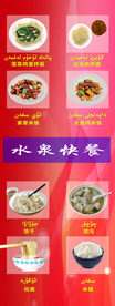 饭馆店面