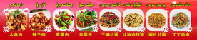 饭馆门面