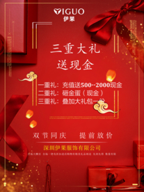 折扣海报