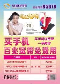 长城宽带