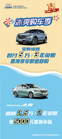 北京现代冰霜夏季汽车