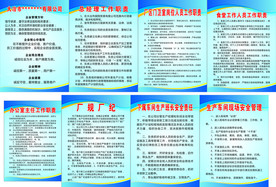 企业制度 厂制度