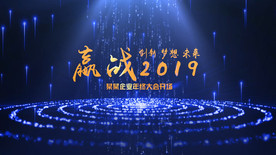 震撼大气年会开场片头AE模板