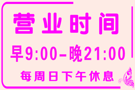 营业时间