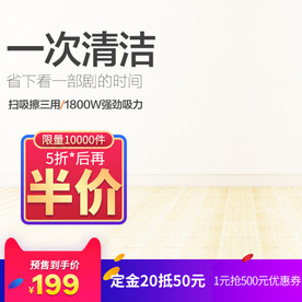 双11大促天猫淘宝活动主图模版