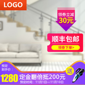 双11大促天猫淘宝活动主图模版