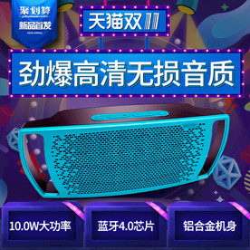 双11大促天猫淘宝活动主图模版