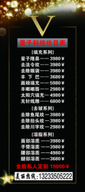 价目表