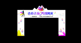 门楼