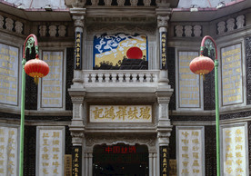 瑞蚨祥鸿记