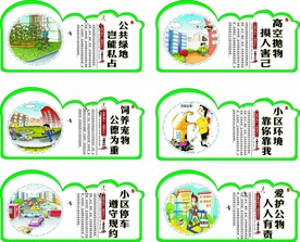 巩固文明城市