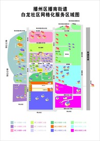播州区白龙社区 网格图