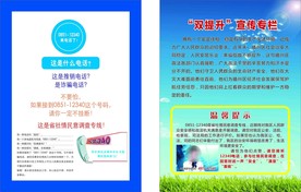 12340省民意调查中心电话
