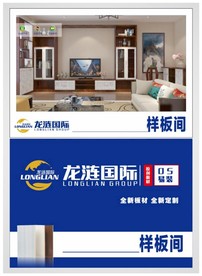 龙涟国际样板房