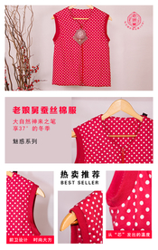 老娘舅蚕丝棉服
