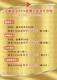 价目表