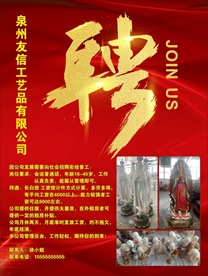 招聘
