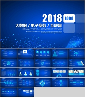 科技PPT