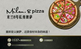 披萨名片