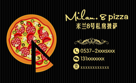 披萨名片