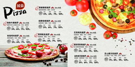披萨菜单