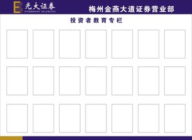 光大证券