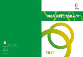 办公 画册 封面  设计  科