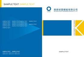 办公 画册 封面  设计  科