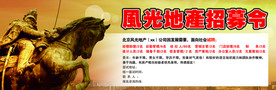 风光地产
