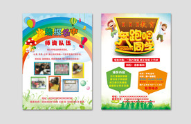 奔跑吧 同学 教育机构