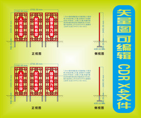 人民有信仰 国家有力量 民族有