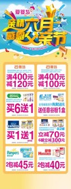 爱婴岛父亲节展架