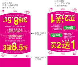 爱婴岛 年中大促三角牌