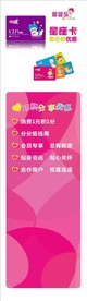 爱婴岛 星座卡柱贴
