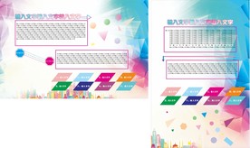 企业发展 企业文化墙 宣传栏