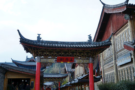 丽江古城 王府街 建筑